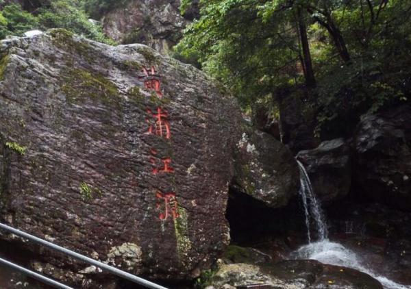 黃埔江源