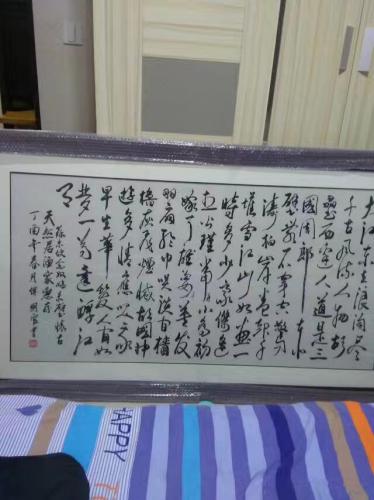 毛筆字