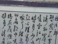 字畫