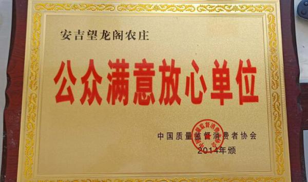 放心單位