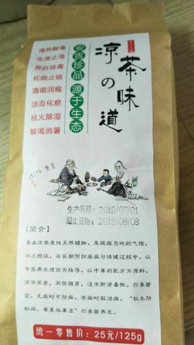 涼茶