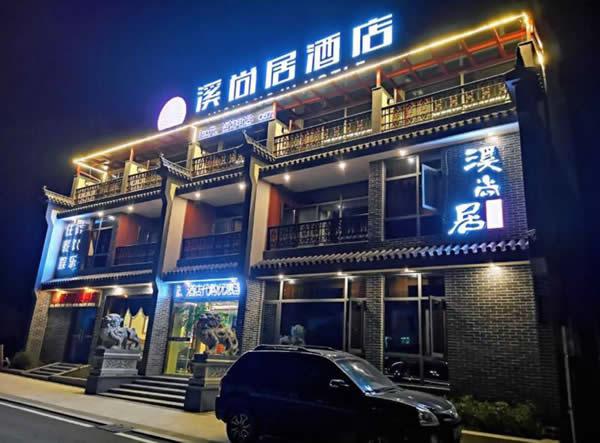 夜晚中的民宿外觀