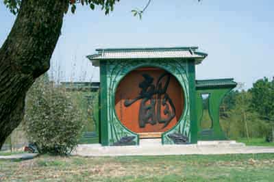 竹博園標(biāo)牌
